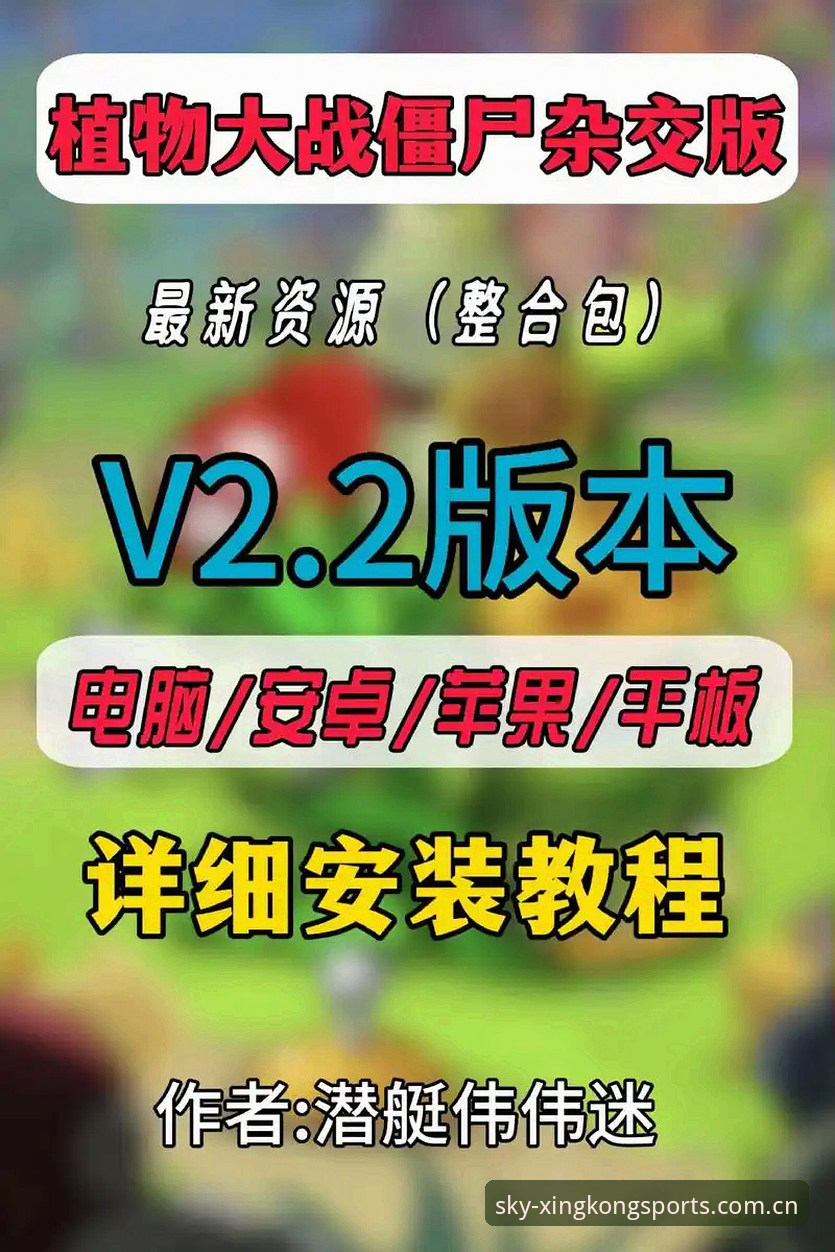 星空体育手机版使用教程：最新版本安装、登录与实用功能全解析